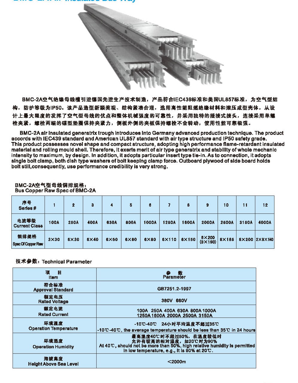 藍(lán)德能源橋架選型樣本_頁面_095_1副本.jpg