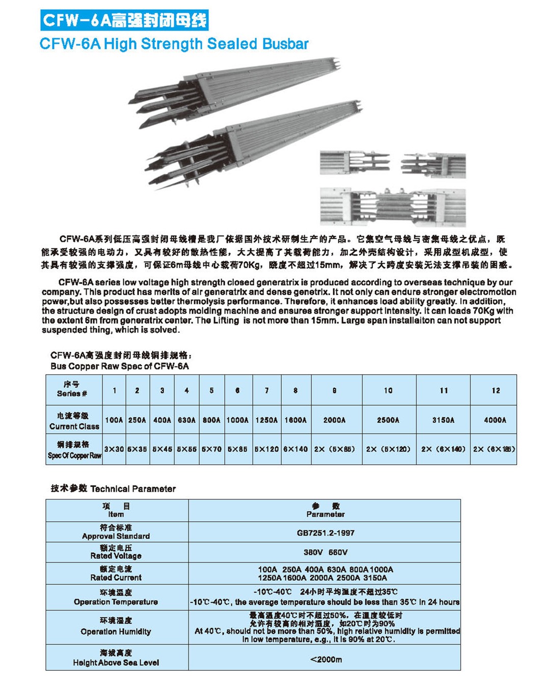 藍德能源橋架選型樣本_頁面_096_1副本.jpg