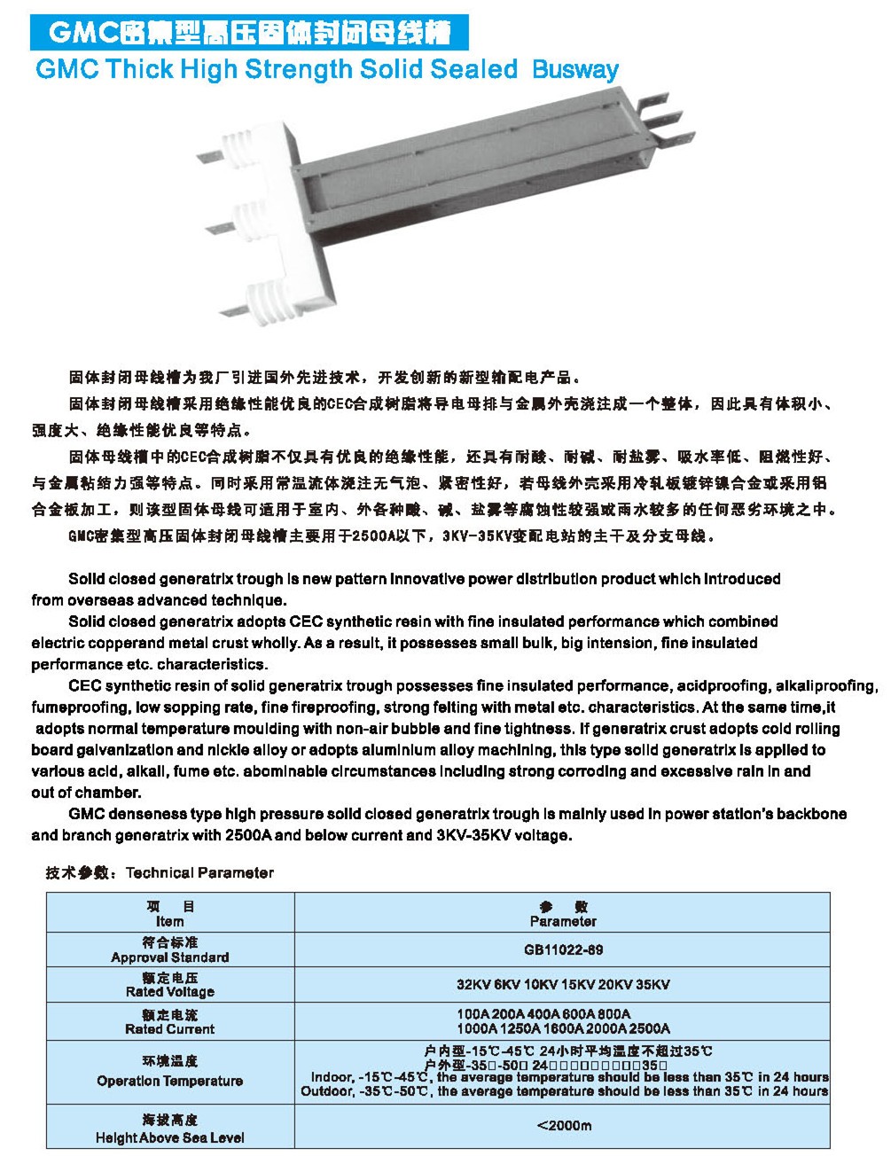 藍(lán)德能源橋架選型樣本_頁面_1098_副本.jpg