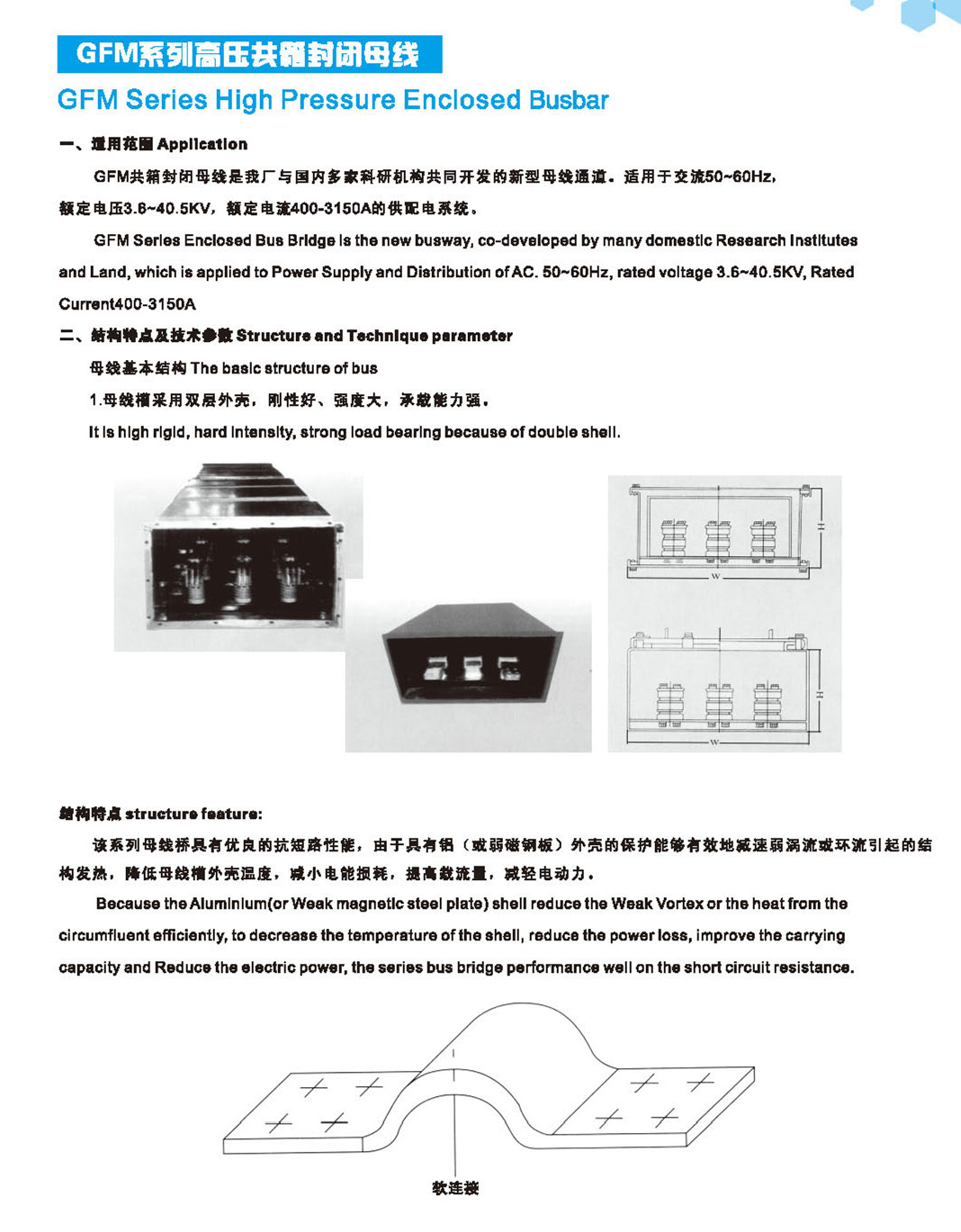 藍(lán)德能源橋架選型樣本_頁(yè)面_0199_副本.jpg