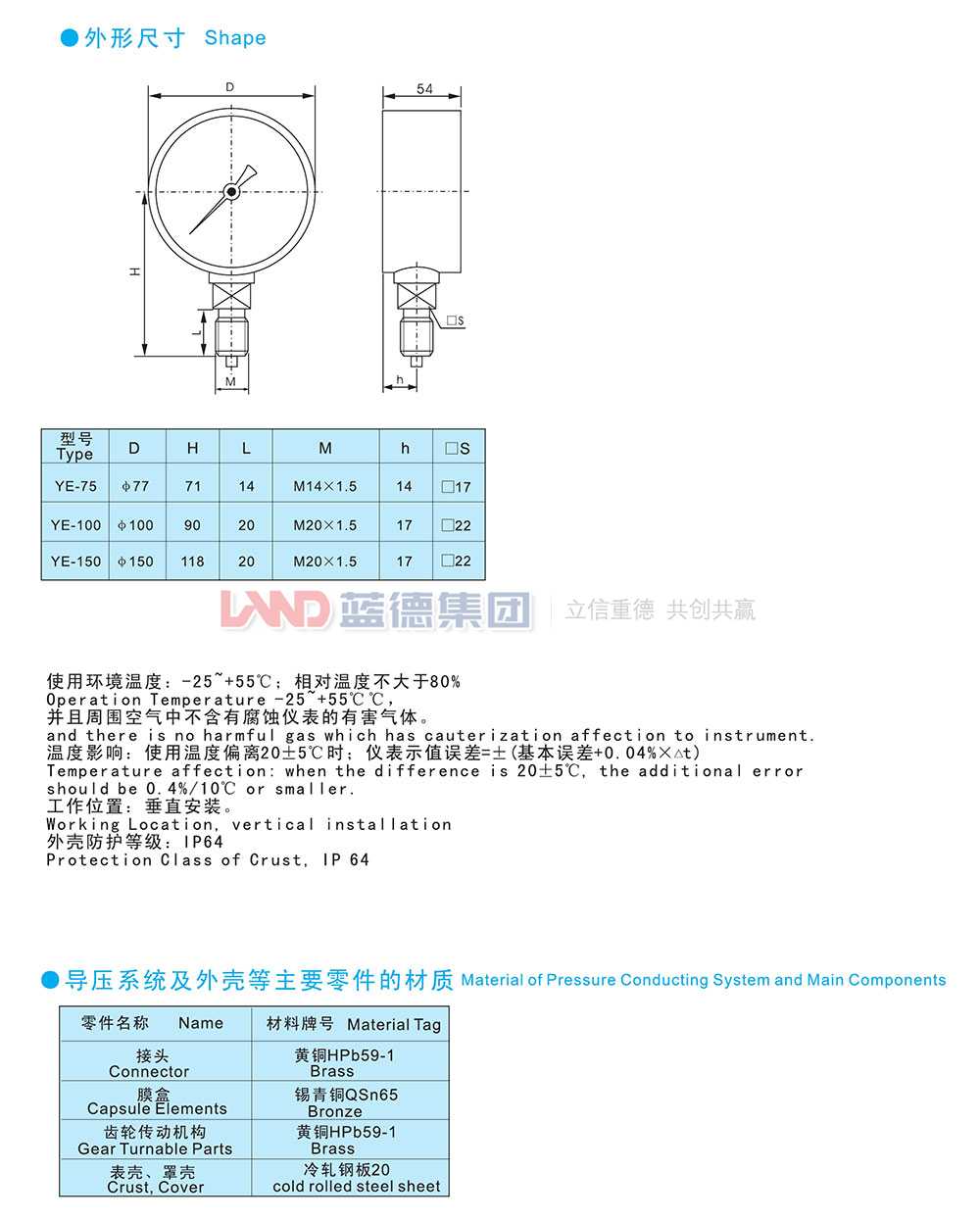 YE系列膜盒壓力表2.jpg