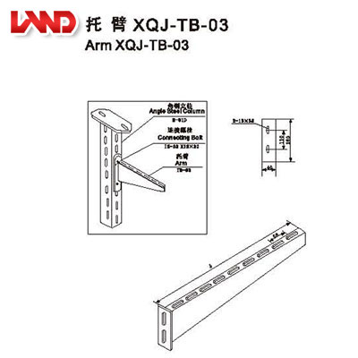 托臂XQJ-TB-03