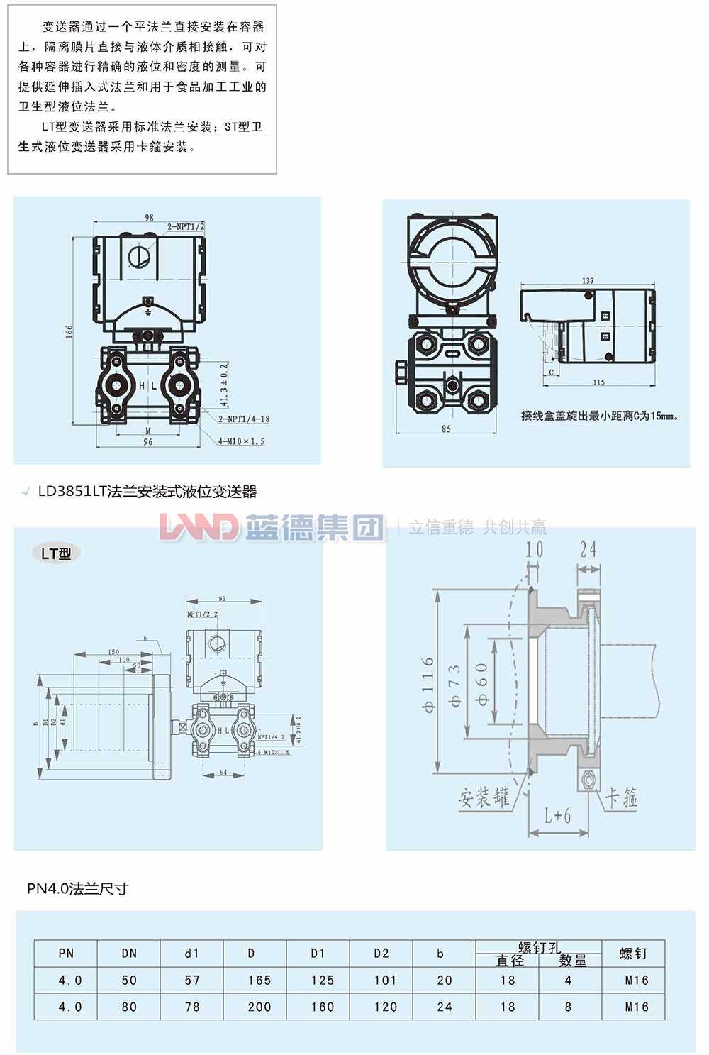 LD3851系列變送器2.jpg